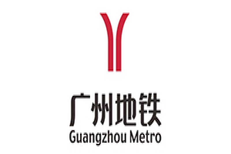广州地铁集团有限公司